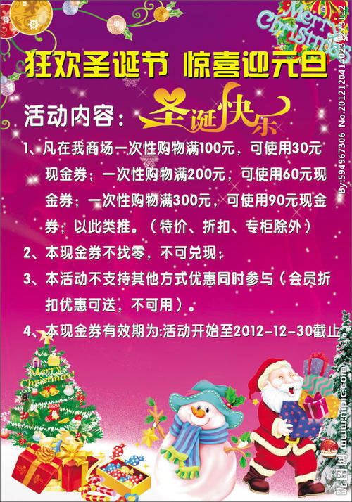 圣诞节英语祝福作文