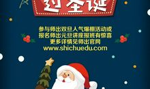 我喜欢过圣诞节