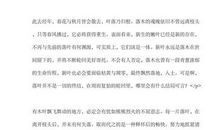 初二抒情散文：季节_800字