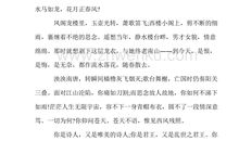 初二抒情散文：你我走过的日子_900字