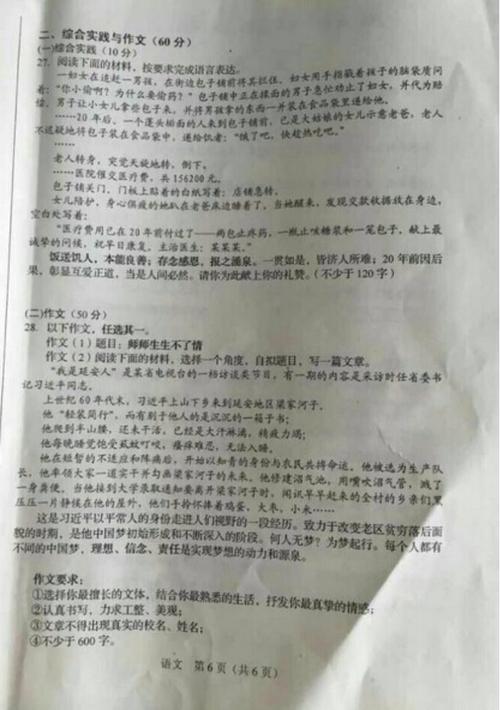 2008年吉林省高中入学考试作文专题