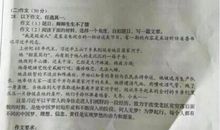 2008年吉林省中考作文题目