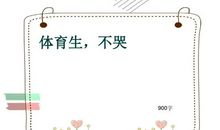 初二抒情散文：在我们这个年龄_900字