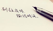 初二抒情散文：天使的离开_800字