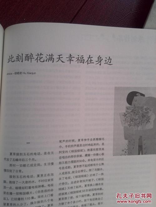 二年级抒情散文：魔术书签_800字