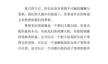 初二抒情散文：如果你有这样的朋友，请珍惜_900字