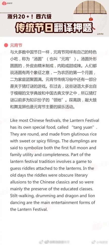 中国人过圣诞节英语作文