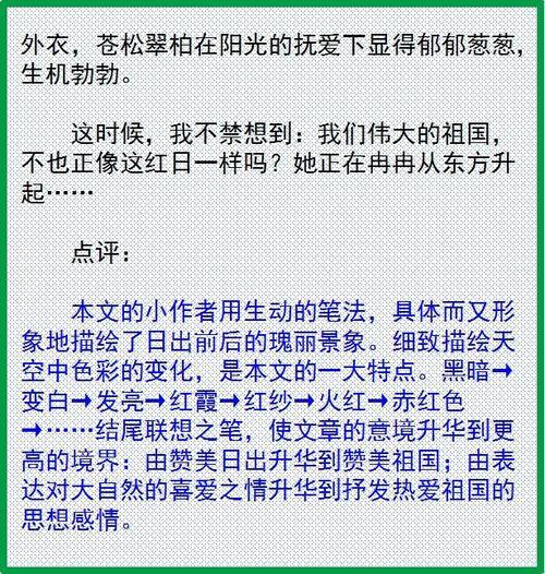 2018小学作文写作方法：如何写旅游论文