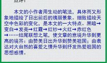 2018小学作文写作方法：怎样写游记作文