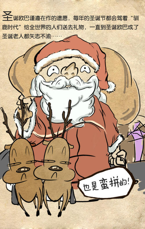 圣诞老人的起源