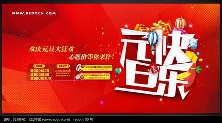 圣诞节活动策划程序：庆祝圣诞节