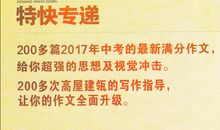 2018中考写作指导：诗歌材料