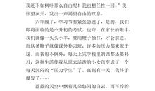 08年江西满分作文《有时，我也想任性一次》_1200字