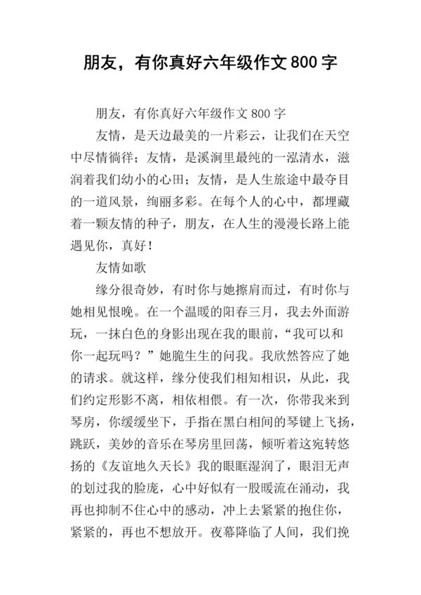 2018晓声首个满分成绩：拥有你800个单词真是太好了