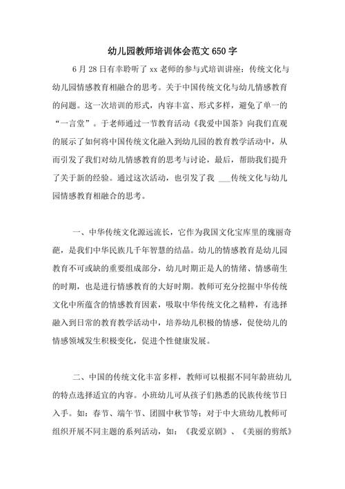 课后阅读与我一起成长650个单词