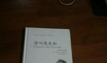 我是先知吗_150字