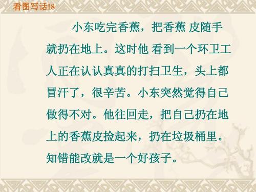 我是一个好男孩_150字