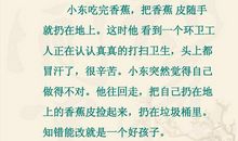 我是一个好孩子_150字