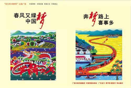 中国梦_900字
