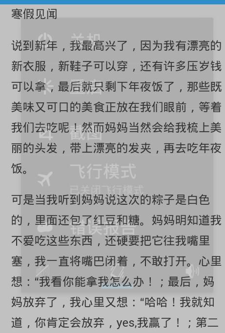 五年级日记：展望未来_800字