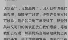 五年级日记：憧憬未来_800字