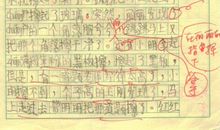 记事作文：值日生_200字