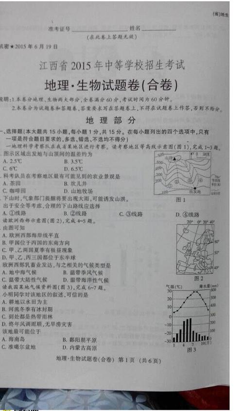 江西省南昌市2007年高考组成题