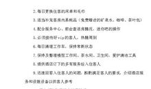 酒店管理实习报告范文（三）