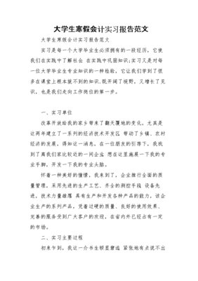 酒店管理实习报告样本（2）