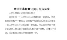 酒店管理实习报告范文（二）