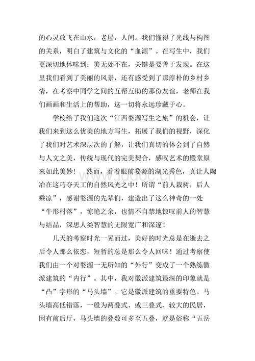 机械知识实习报告的样本格式（一）