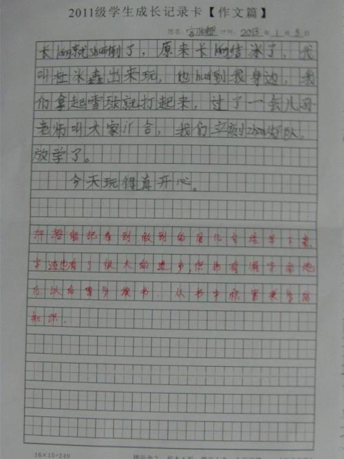 小学二年级风光构成：夜景_450字