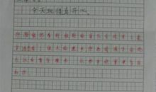 二年级写景作文：黄昏即景_450字