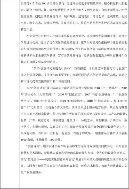 机械知识实习报告的样本格式（2）