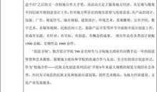 机械认识实习报告范文格式（二）