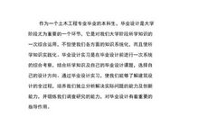 2018年土木工程认识实习报告范文总结（一）