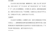 工程地质实习报告总结范文（三）