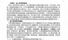 2018大学生暑期实习总结范文（三）