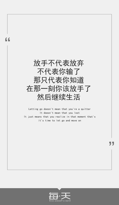 我不知道该放手还是继续