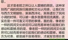 2008年浙江中考满分作文赏析——女子雄心_800字