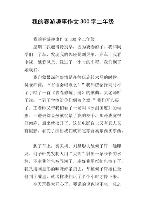 二级叙事作品：我不想当“笼鸟” _300字