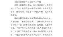 二年级叙事作文：不想成为“笼中鸟”_300字