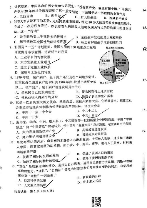 2008河南省高考全场作文-团结生出爱的火花_900字