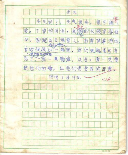 二级风景成分：杭州西湖_500字