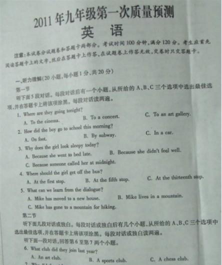 二级叙事作文：第一届数学竞赛_300字
