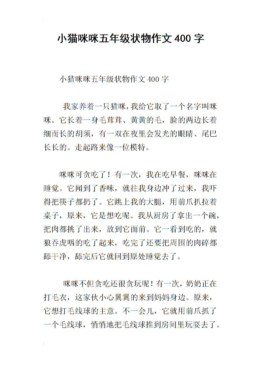 二年级作文：海蟹_350字