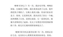 二年级状物作文：海蟹_350字