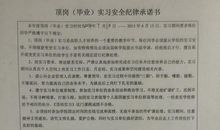 2018电子工艺实习报告范文格式（二）