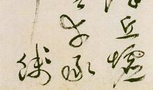 《滕王阁序》鉴赏