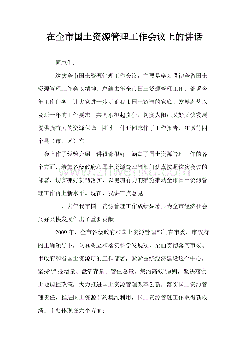 二年级作文：Garden子花_450字
